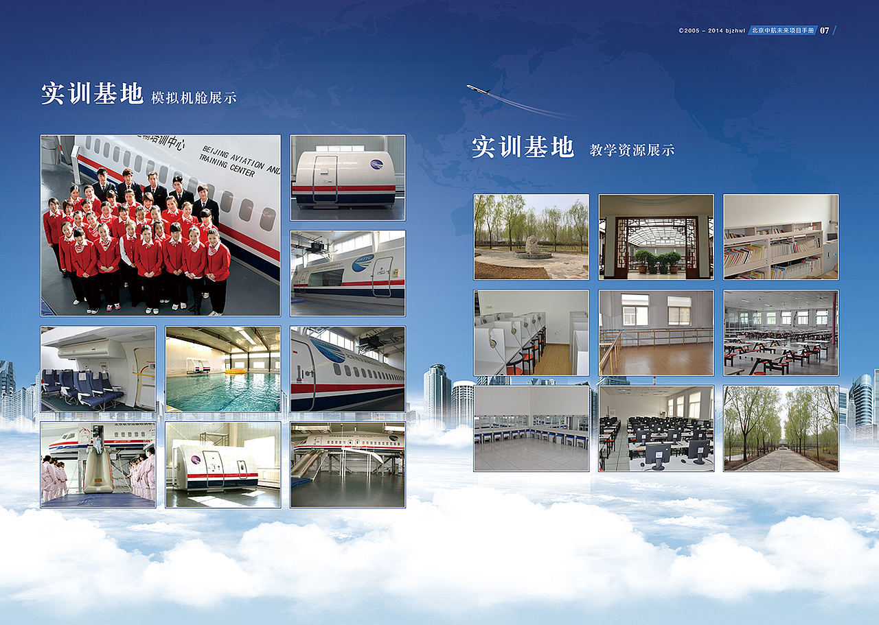 中航公司画册设计（图ZNDY5MTI1NDQ=） - 书籍/画册 - 站酷设计师GoodRain原创素材 - 站酷ZCOOL