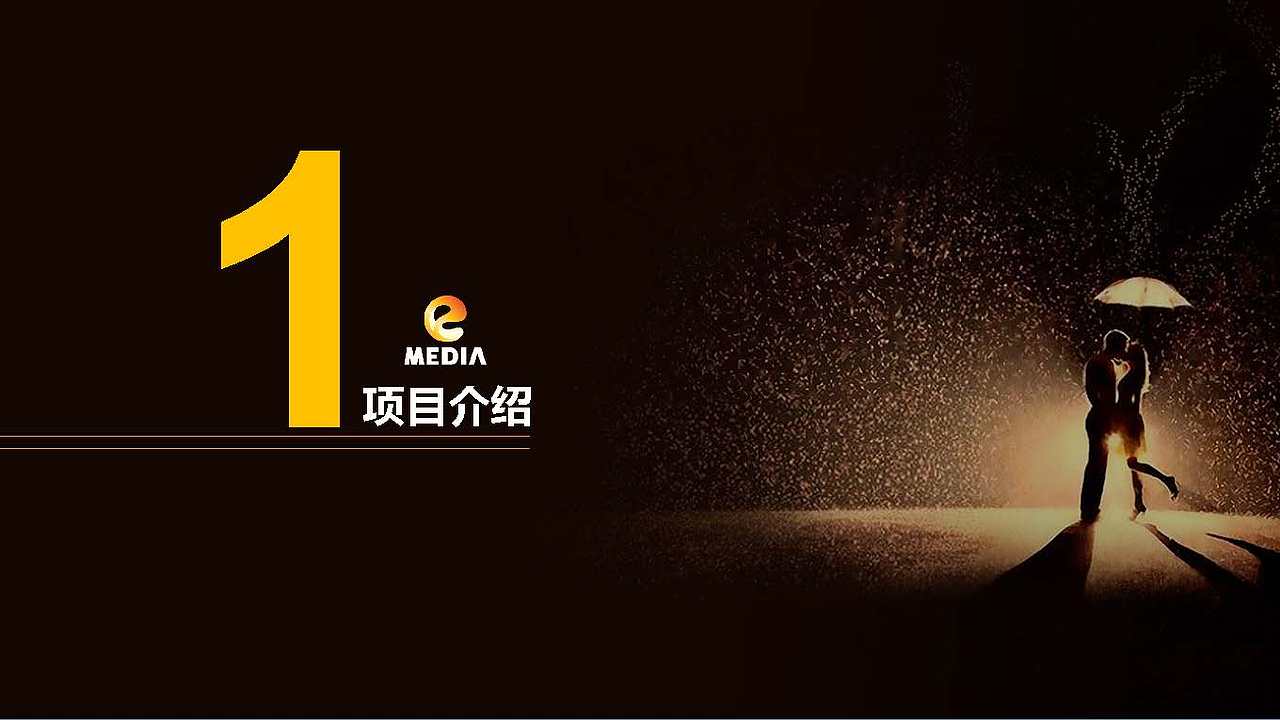 影视ppt（图ZNzY4MjI0NjA=） - PPT/Keynote - 站酷设计师壹蜗牛原创素材 - 站酷ZCOOL