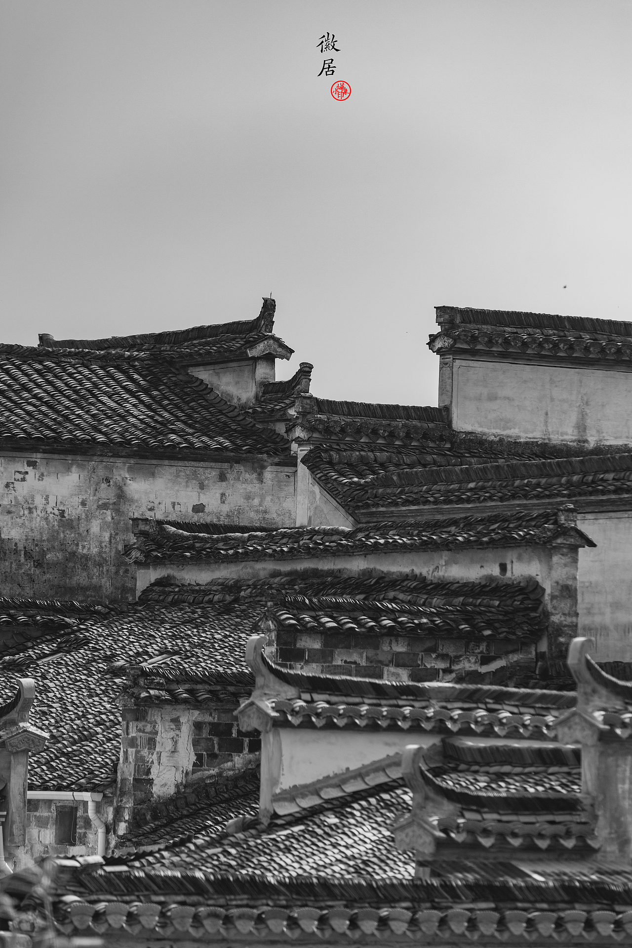 徽居（图ZODY2NTIxODA=） - 环境/建筑摄影 - 站酷设计师小烨印象坊原创素材 - 站酷ZCOOL