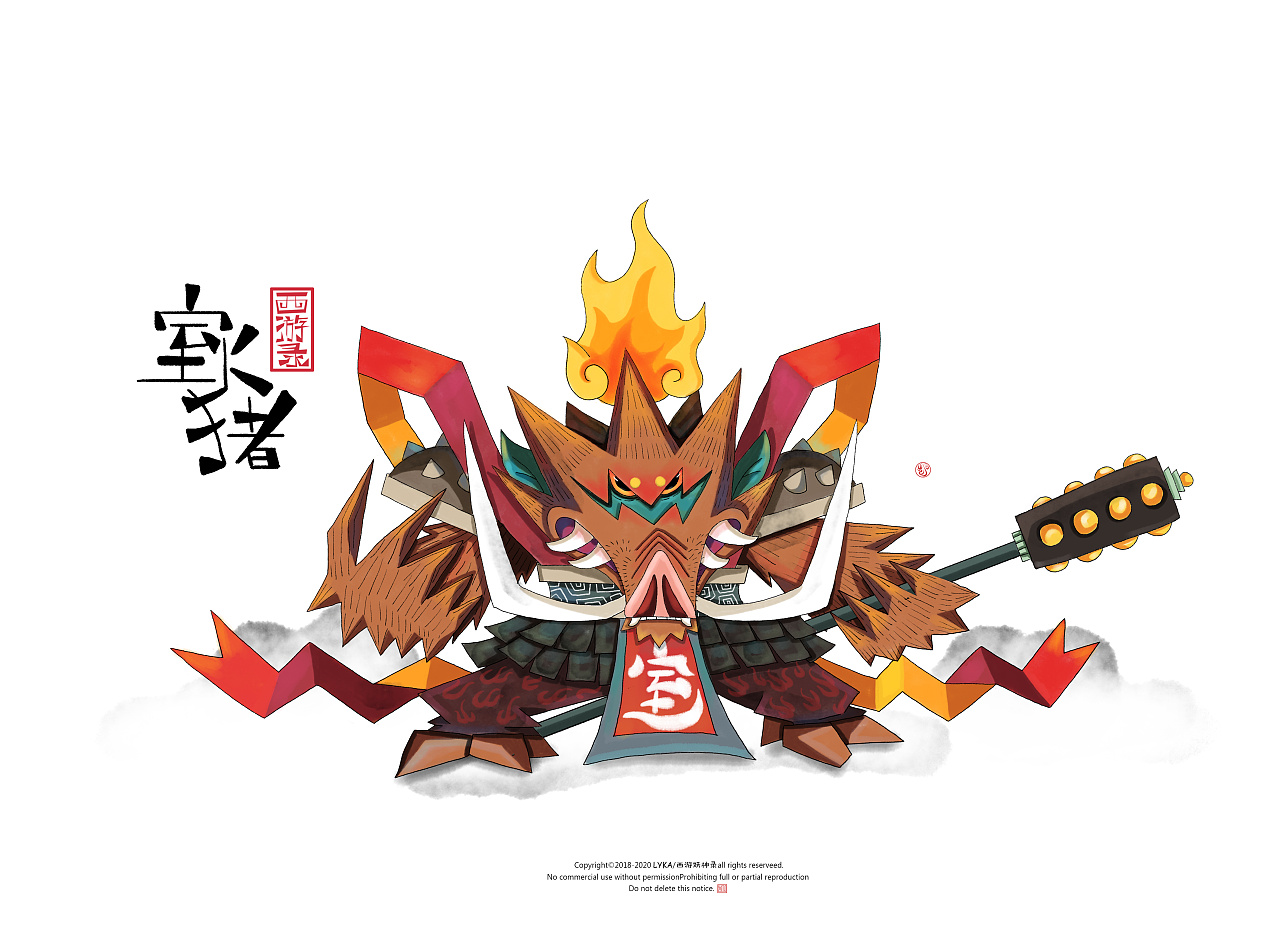 二十八星宿—室火猪