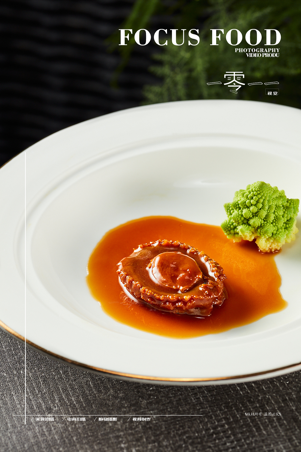 日常拍摄-私人会所菜品|摄影|美食摄影|lichong557 - 原创作品 - 站酷