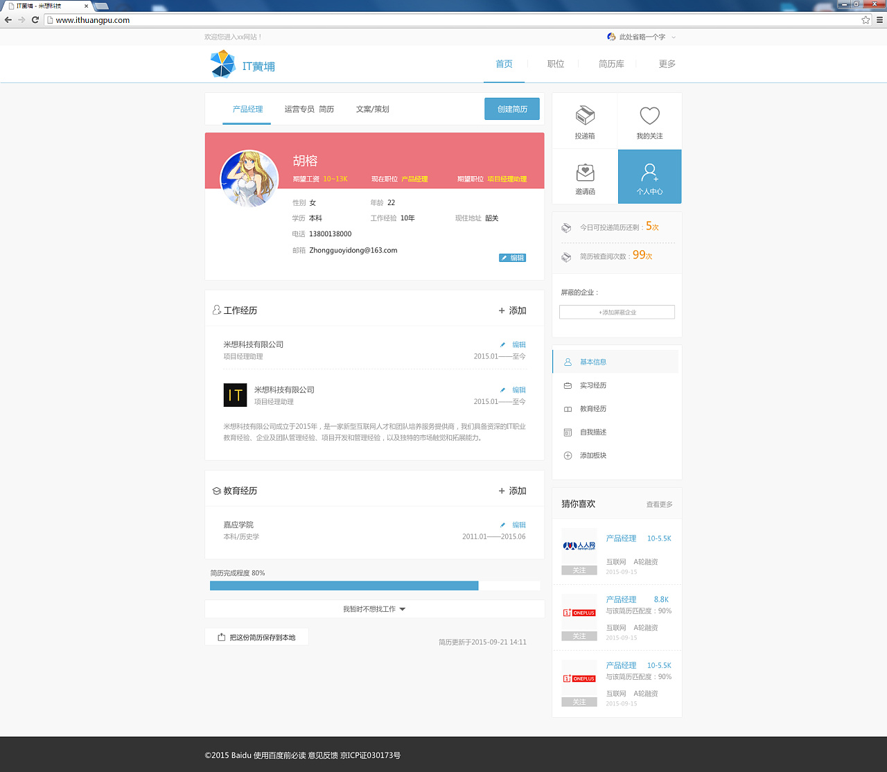 pc端页面|网页|企业官网|285686709 - 原创作品 - 站酷 (zcool)