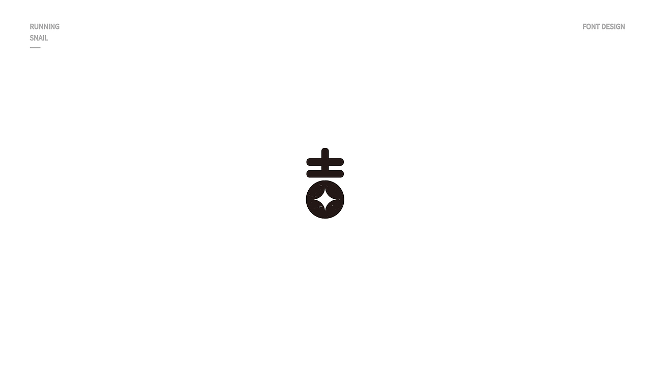 字体设计 吉字设计 LOGO字体设计