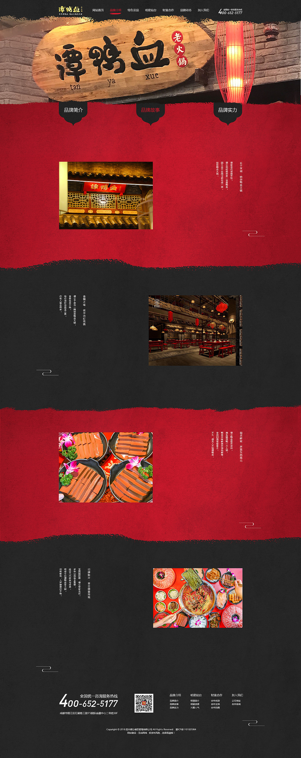 譚鴨血老火鍋（圖ZMTkyNTg0MDg4） - 企業(yè)官網(wǎng) - 站酷設(shè)計(jì)師夏令時(shí)原創(chuàng)素材 - 站酷ZCOOL