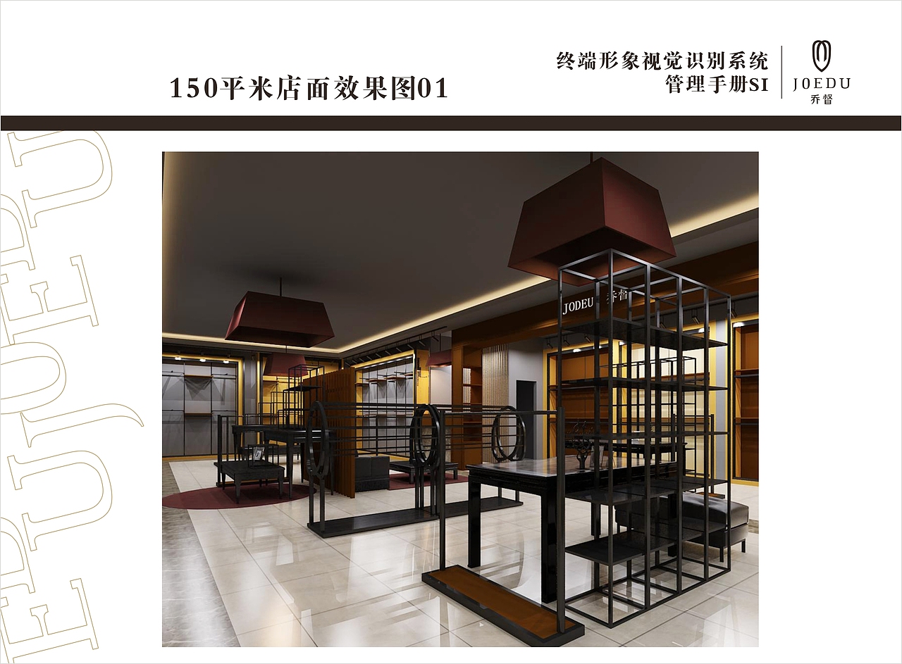 终端形象视觉识别系统（图ZMjQ1MDU3ODQ=） - 展陈设计 - 站酷设计师张永伟11原创素材 - 站酷ZCOOL
