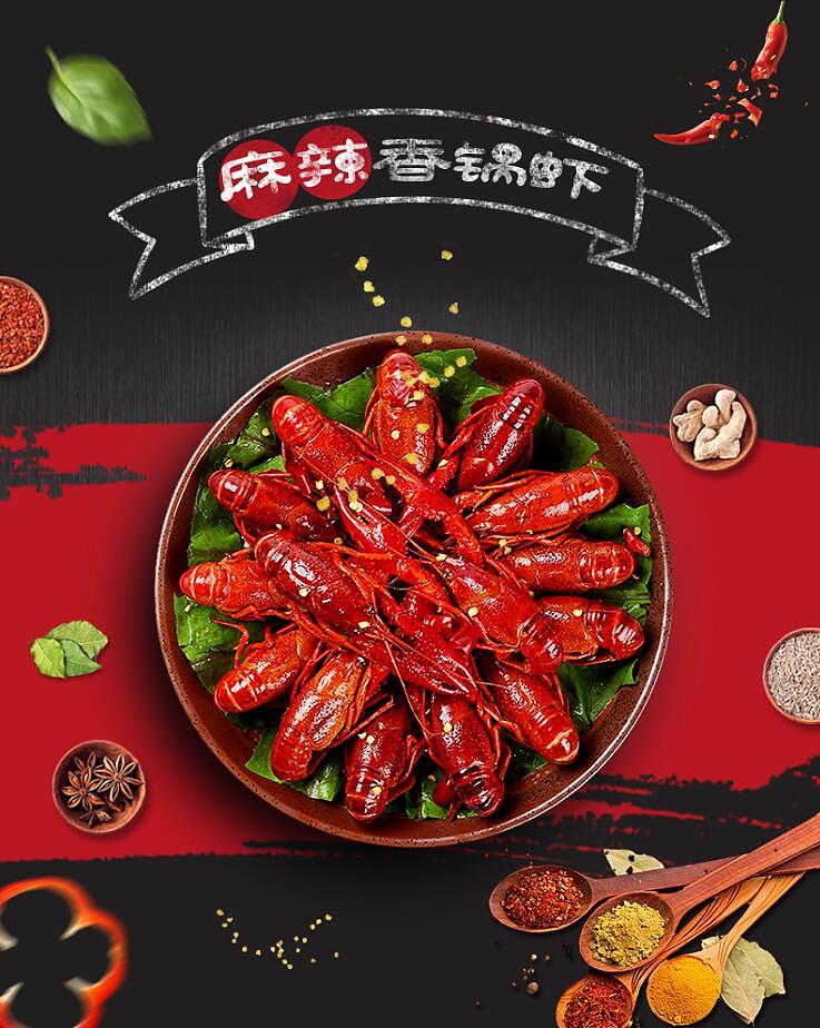 麻辣香锅（图ZODg1OTc5NzY=） - 其他UI - 站酷设计师1813005847原创素材 - 站酷ZCOOL