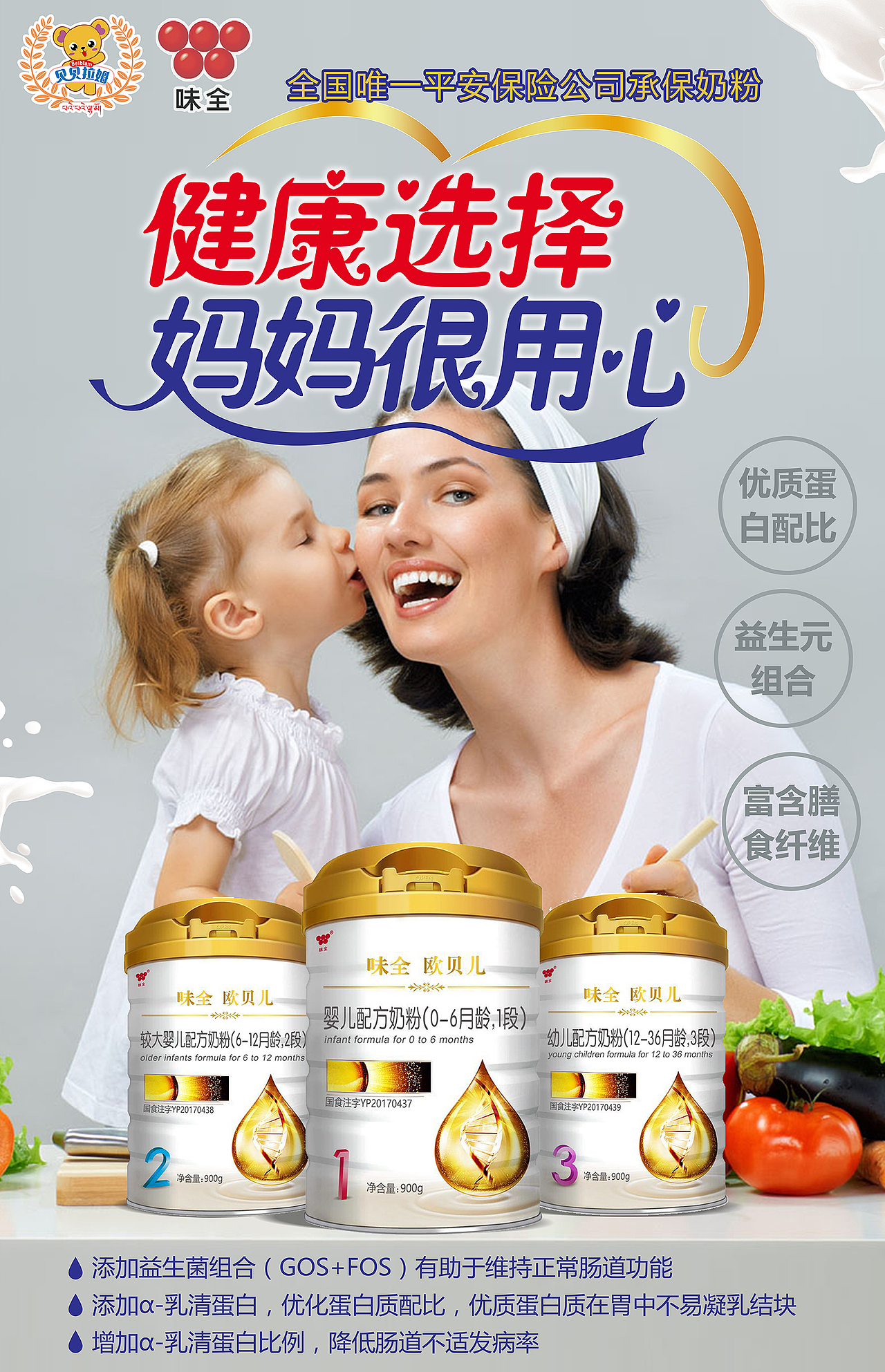产品母婴奶粉海报（图ZMTI2NTg4NzI4） - 海报 - 站酷设计师丫丫阿白1219原创素材 - 站酷ZCOOL