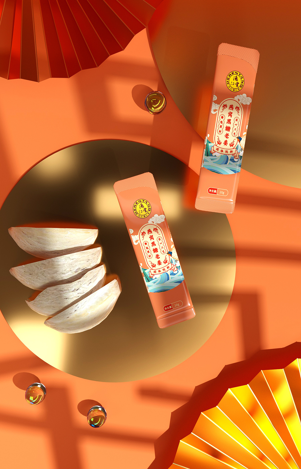 德仁堂产品包装设计