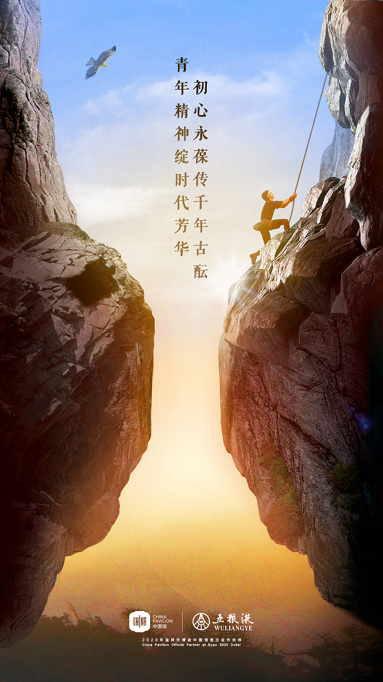 五粮液（图ZMjM1ODM5Nzky） - 商业插画 - 站酷设计师污鸡汤原创素材 - 站酷ZCOOL