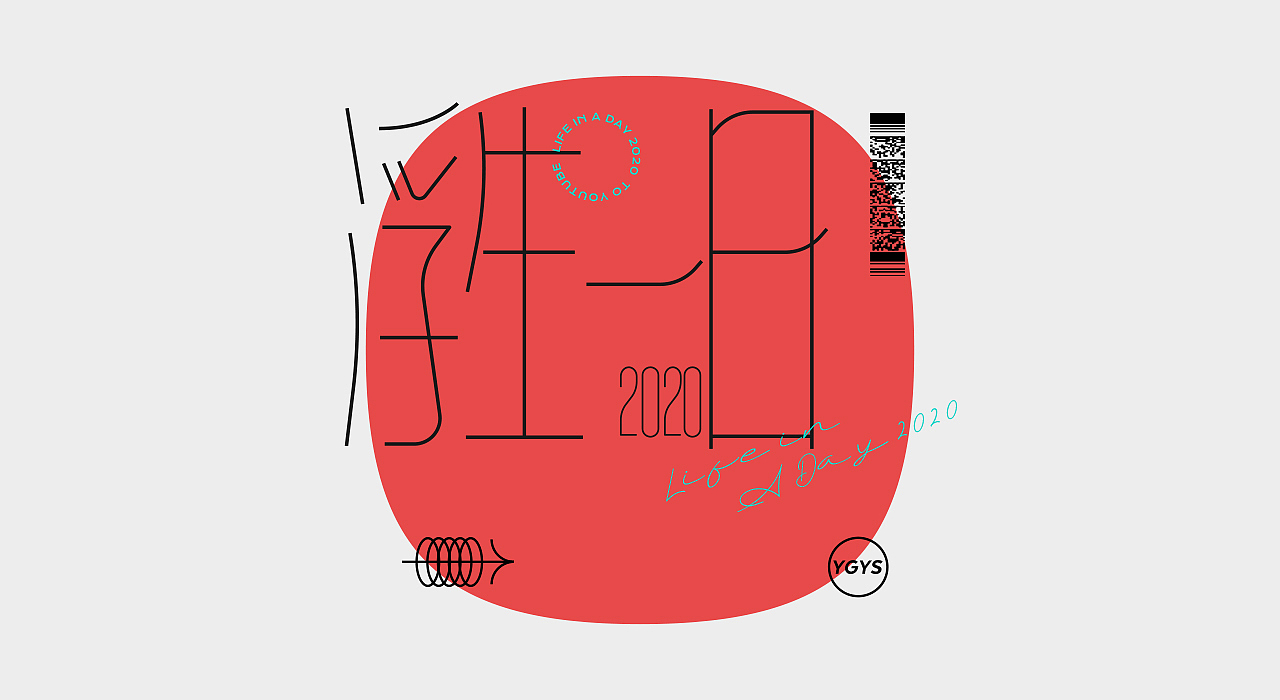 字体设计-心灵鸡汤（图ZMjYwMTA1NzE2） - 字体/字形 - 站酷设计师姚旭初原创素材 - 站酷ZCOOL