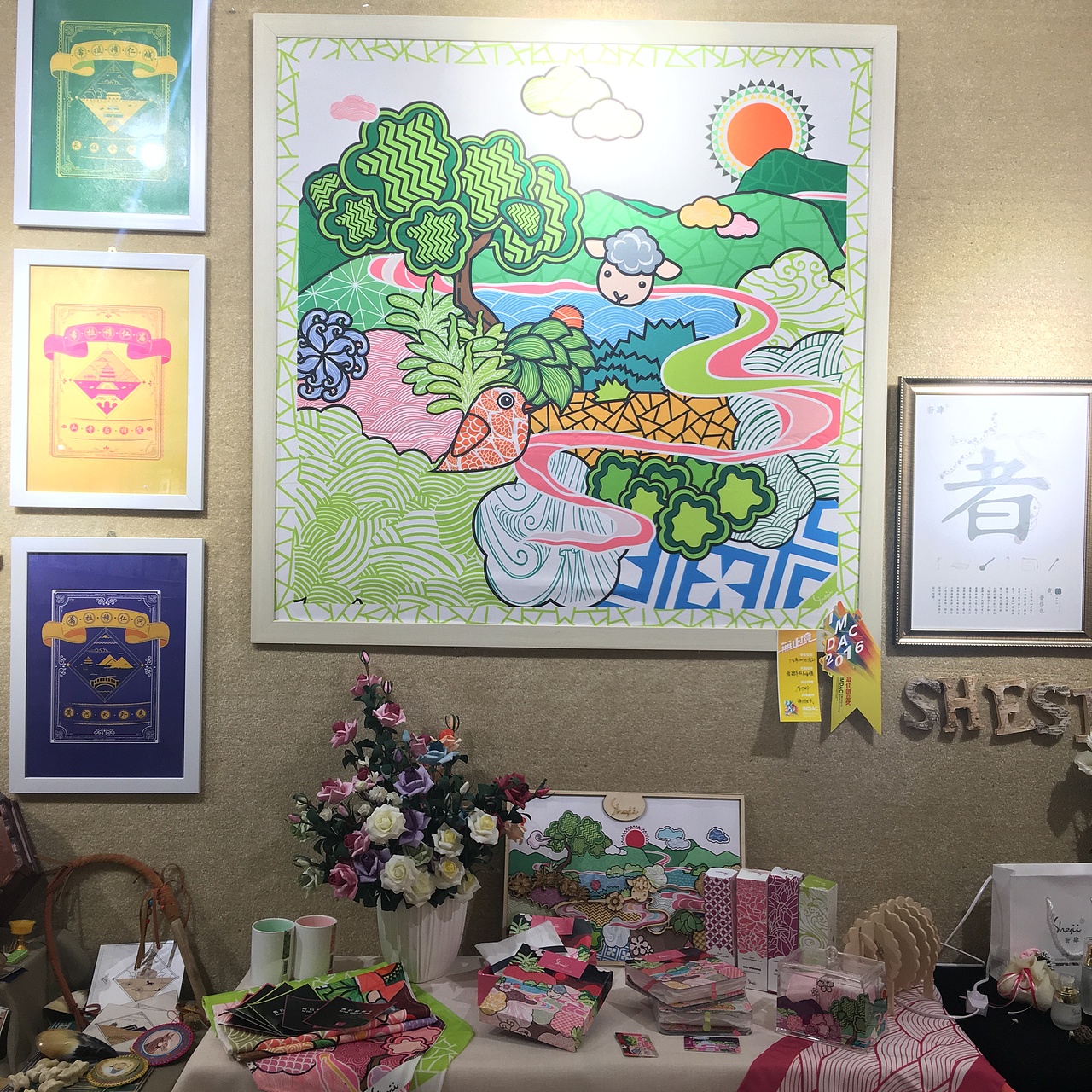 毕业设计展