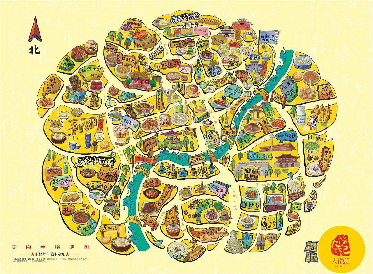 洛阳吃货地图