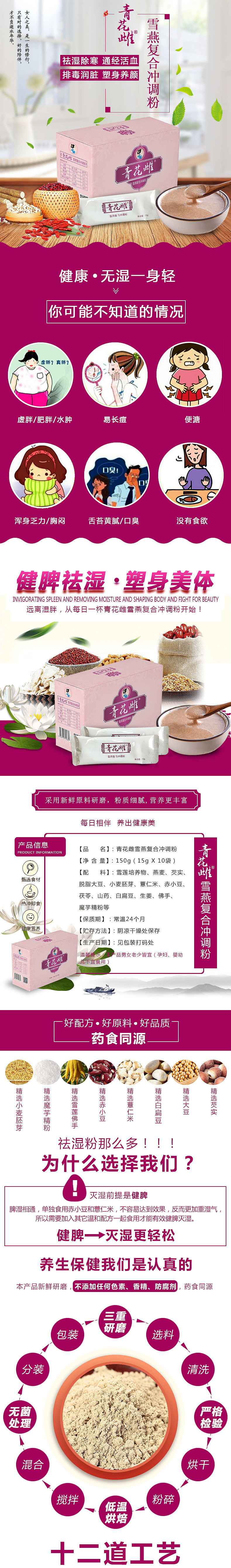 祛湿粉详情（图ZMTE4MjYzMDM2） - 电商 - 站酷设计师nancy1423原创素材 - 站酷ZCOOL