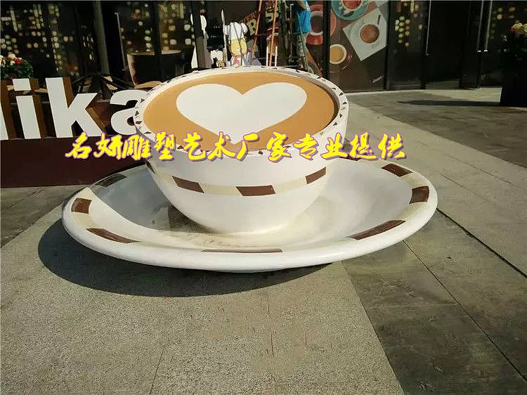 创意景观小品玻璃钢咖啡杯雕塑打造艺术网红潮流场景