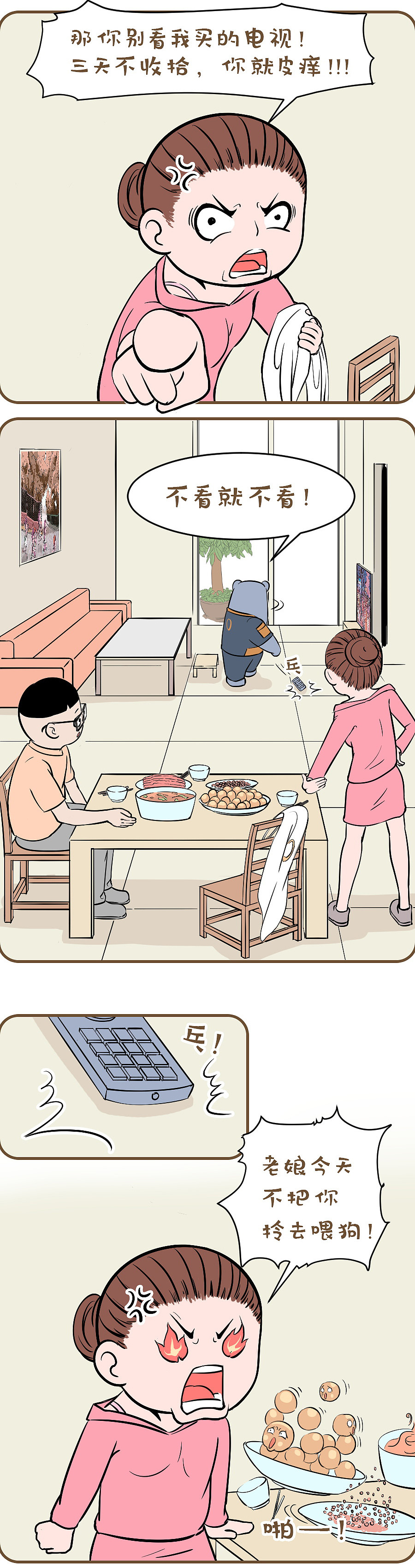 叛逆的少年（图ZMTg4OTAzNDg4） - 短篇/格漫 - 站酷设计师艺青NONO原创素材 - 站酷ZCOOL