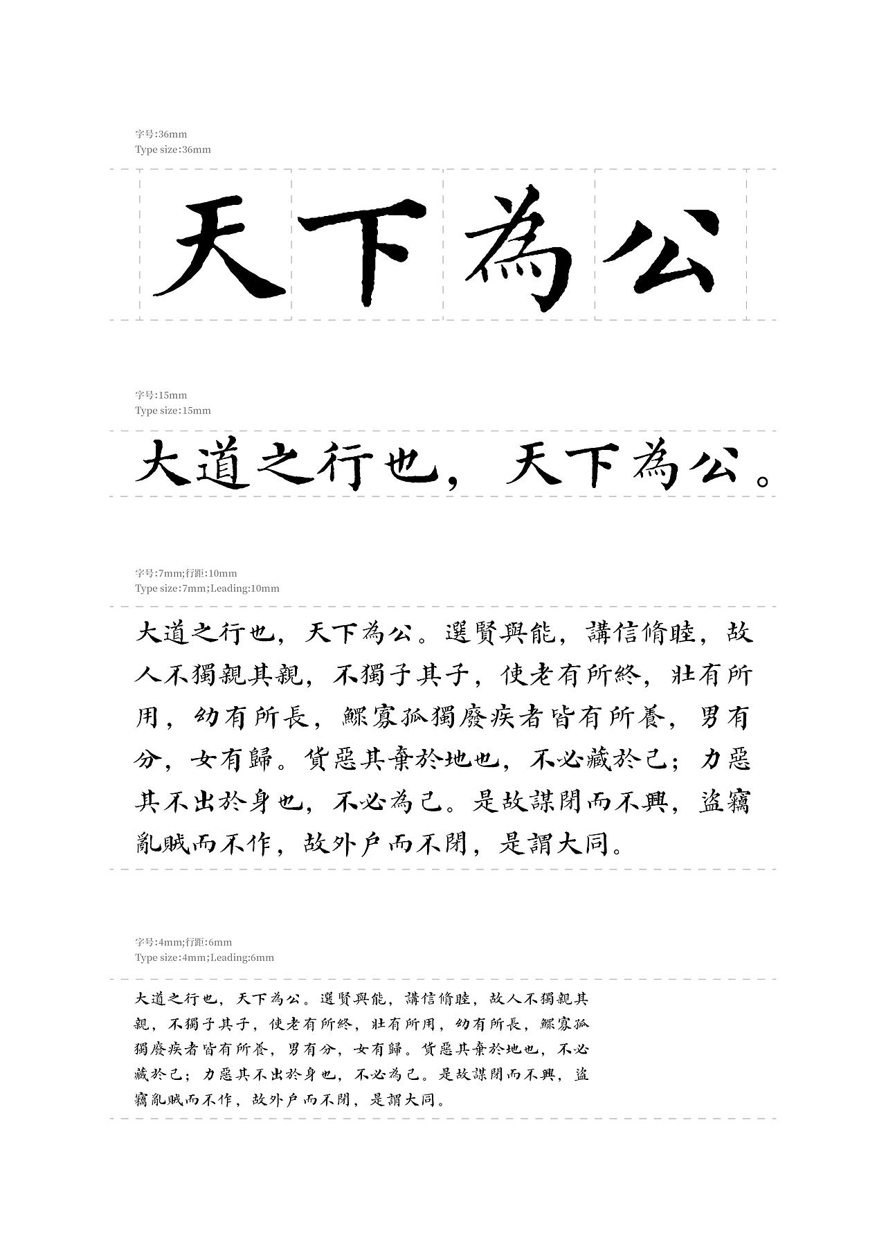 《五经楷书》复刻字体 | 一万三千字(图ZMjMwODYzODY4) - 字体/字形 - 站酷设计师杨任东原创素材 - 站酷ZCOOL