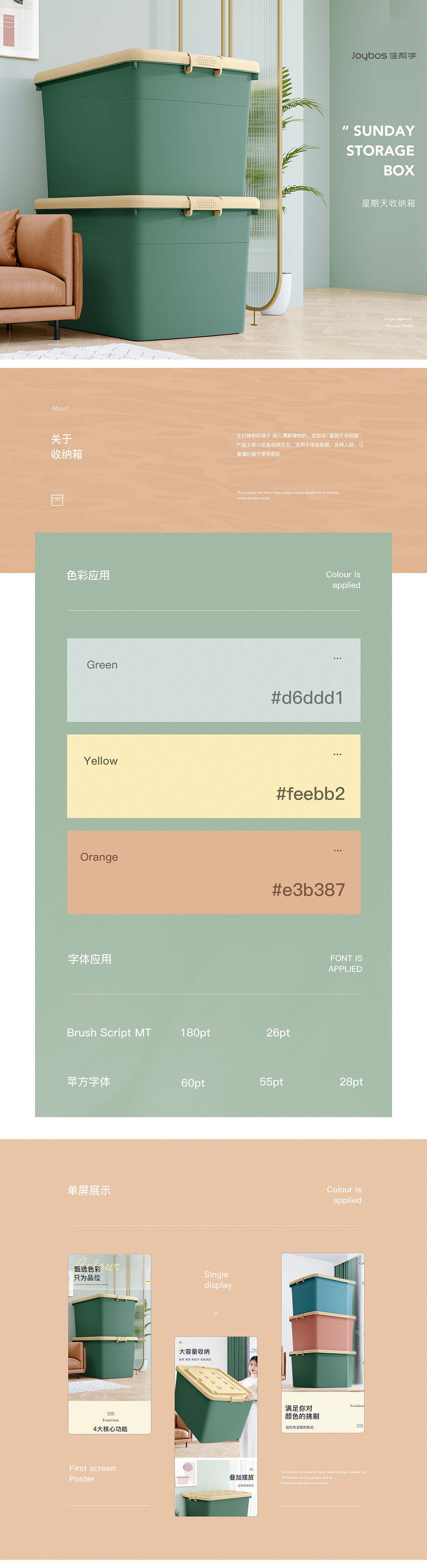 销量top的收纳箱详情（图ZMjYzMzA0MjY0） - 电商 - 站酷设计师一只娜娜酱原创素材 - 站酷ZCOOL