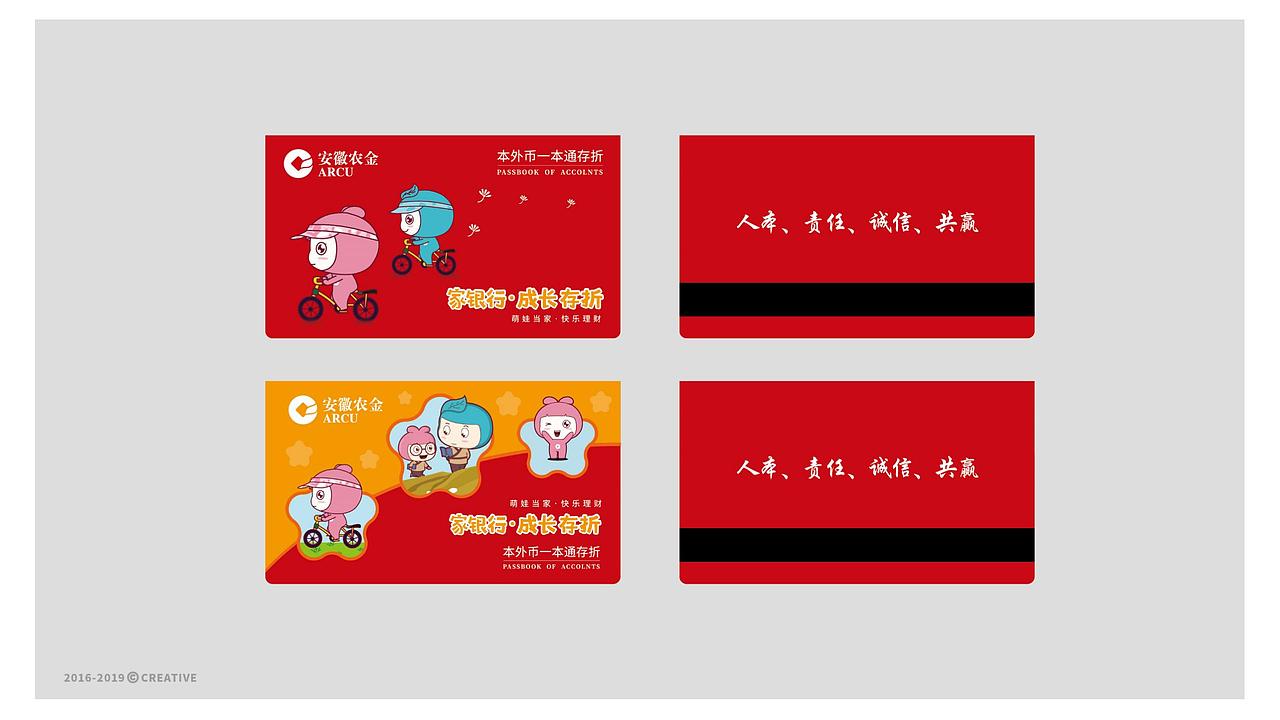 部分项目总结 #海报设计#字体设计#ip设计#画册设计