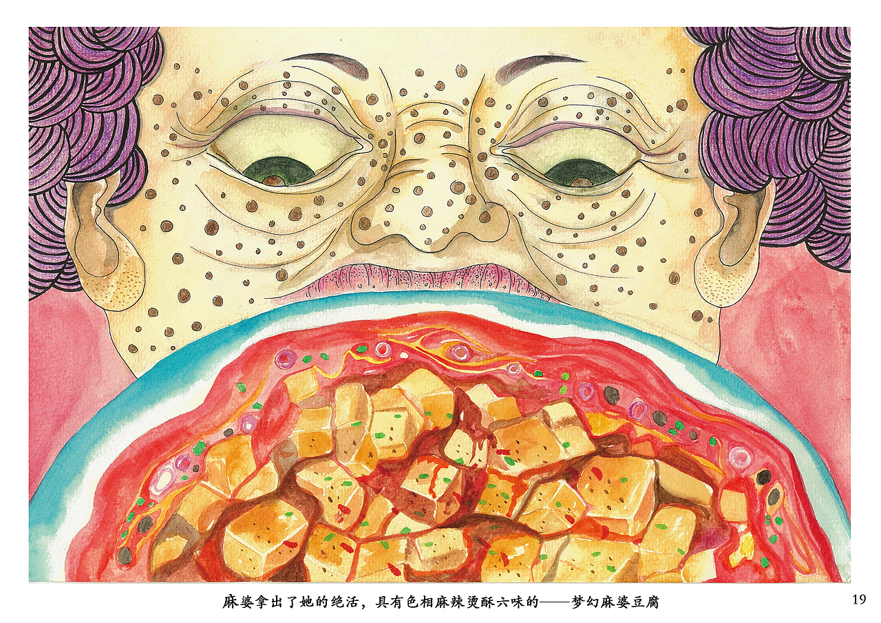 地狱食鬼（图ZNzcxMTExMjQ=） - 儿童插画 - 站酷设计师又又桃_原创素材 - 站酷ZCOOL