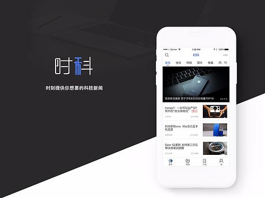 新闻APP