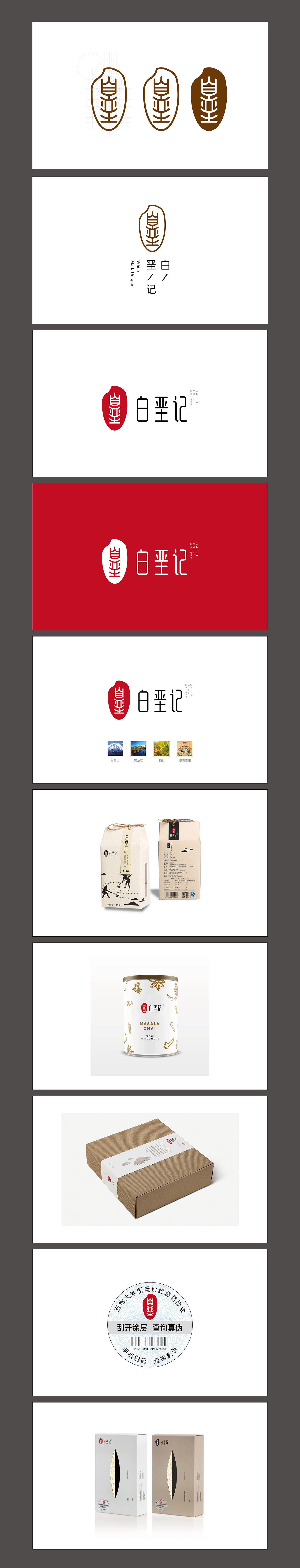 五常大米logo（图ZMTcwNjU0MzQw） - 其他平面 - 站酷设计师萧墨汐原创素材 - 站酷ZCOOL