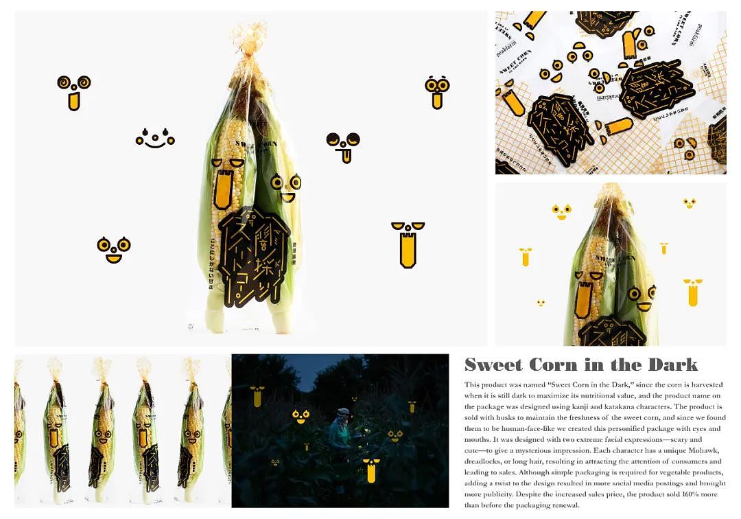获奖作品 | 《黑暗中的甜玉米》（图ZMjczNzI4NjUy） - 包装 - 站酷设计师hiiibrand原创素材 - 站酷ZCOOL