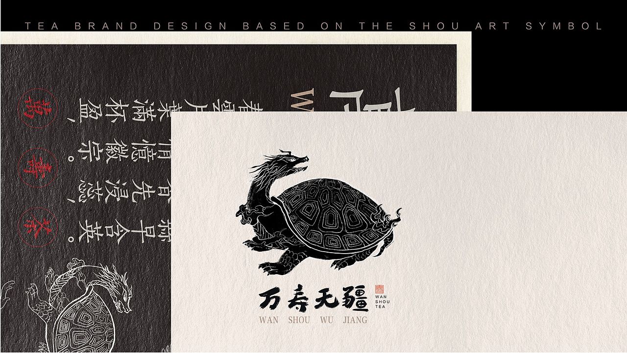 寿茶品牌设计（图ZMzQ1MTE4NTc2） - 品牌 - 站酷设计师SHUANWA原创素材 - 站酷ZCOOL