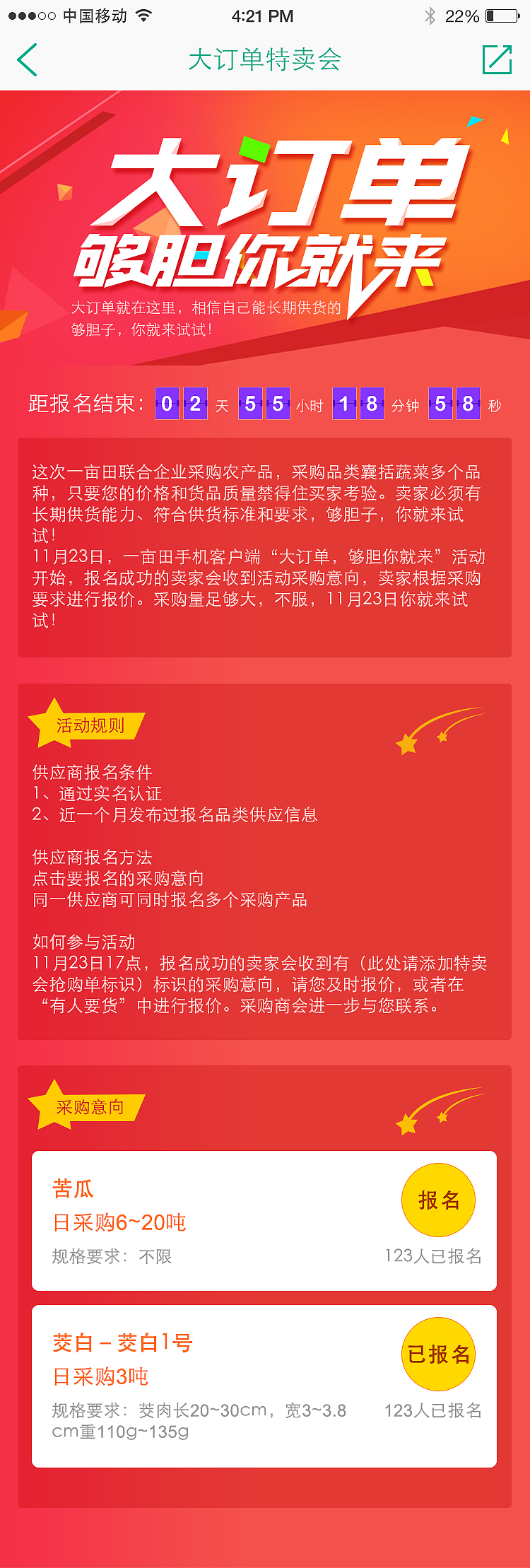 H5活动页面（图ZMzcwMzAyOTY=） - 其他UI - 站酷设计师ShiftPlusF5原创素材 - 站酷ZCOOL