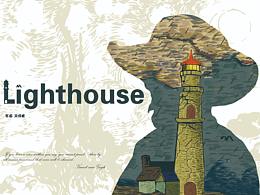 燈塔