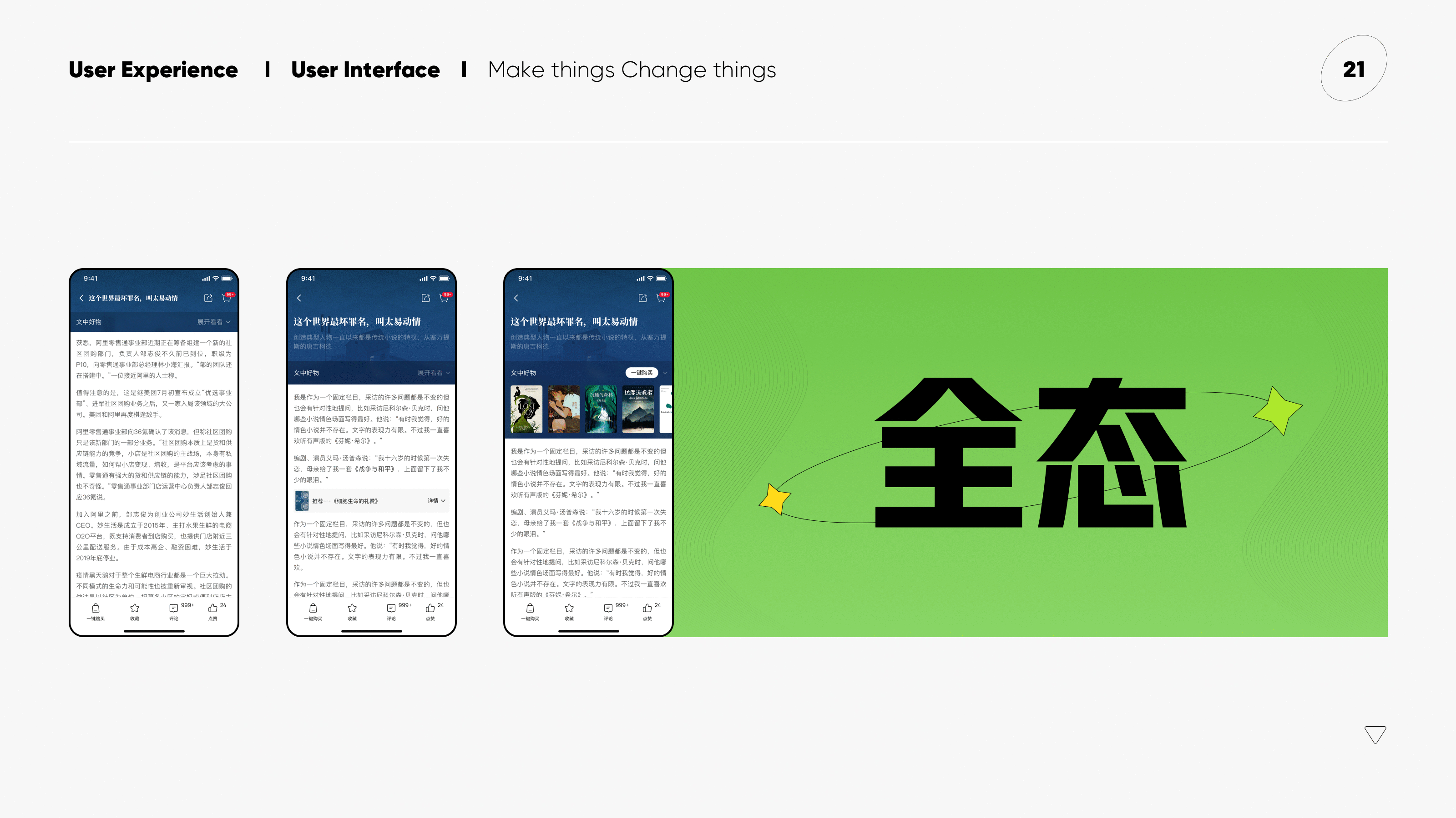 一些复盘（图ZMjU0NjY3OTY0） - APP界面 - 站酷设计师秋思野原创素材 - 站酷ZCOOL