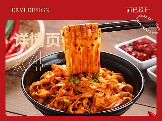 拌面合集—炸酱拌面/红油拌面/脆笋牛肉/红油鸡丁
