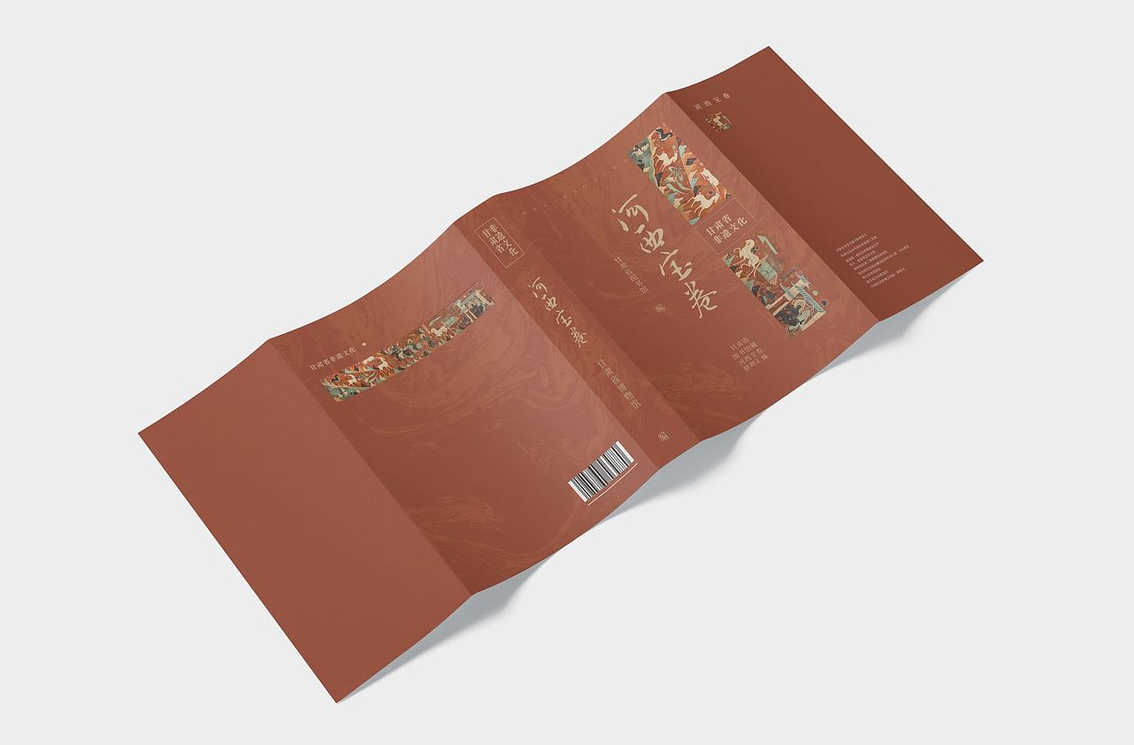 《河西宝卷》书籍设计