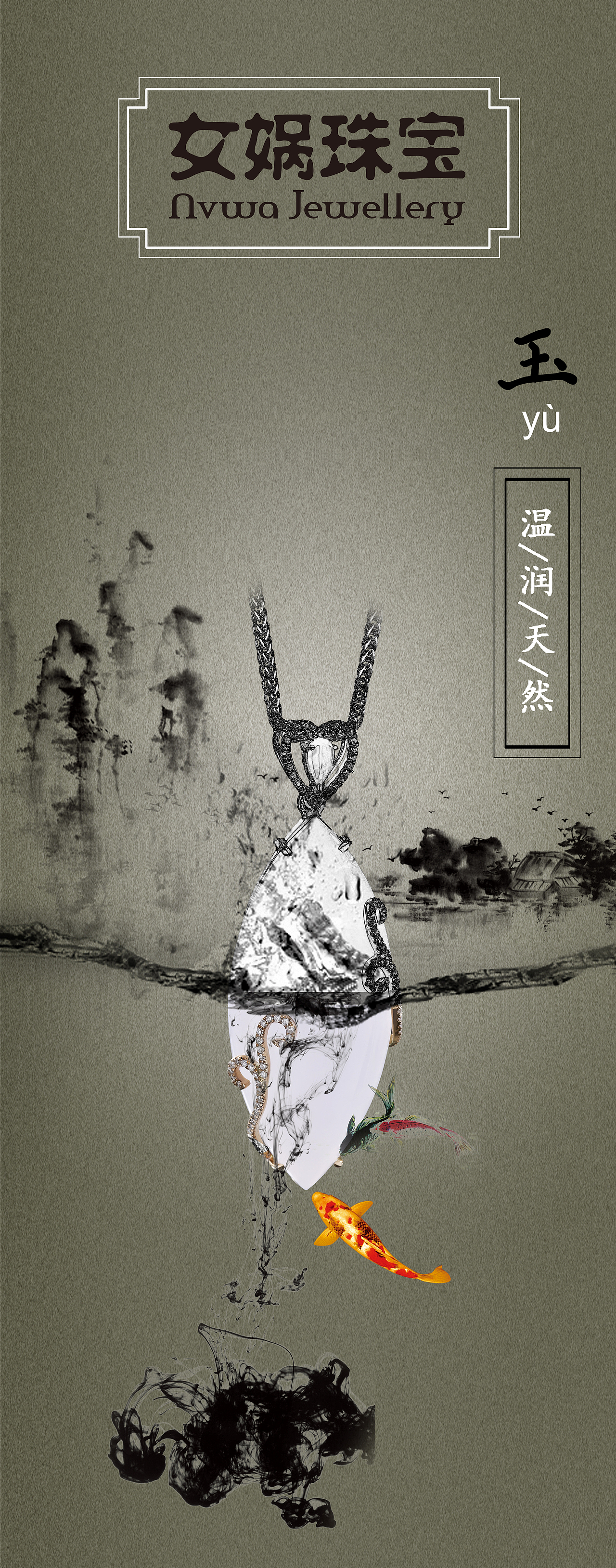 珠宝灯箱海报设计（图ZMzY4NjIwMTY=） - 海报 - 站酷设计师羊筱麦原创素材 - 站酷ZCOOL
