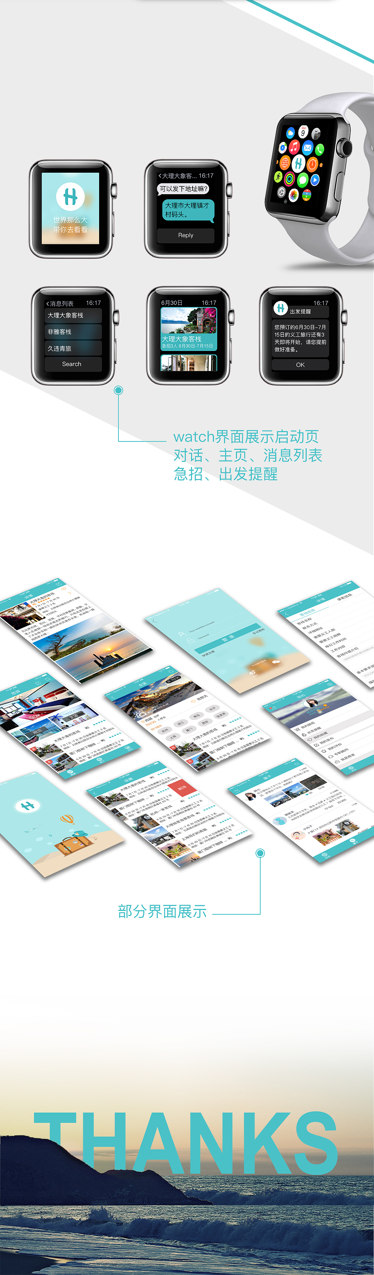 用户界面（图ZNTQzOTE5NDA=） - APP界面 - 站酷设计师小七爱臭美原创素材 - 站酷ZCOOL