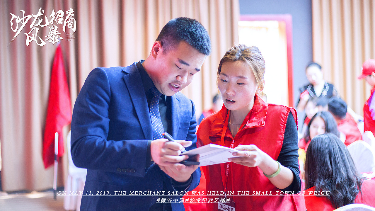 5.11日第三期沙龙招商风暴