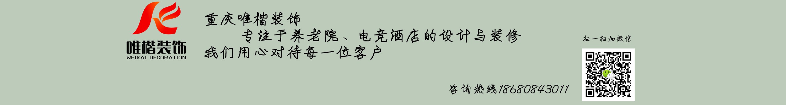 唯楷装饰的个人主页（封面预览） - 主页封面设置 - 站酷设计师唯楷装饰原创素材 - 站酷ZCOOL