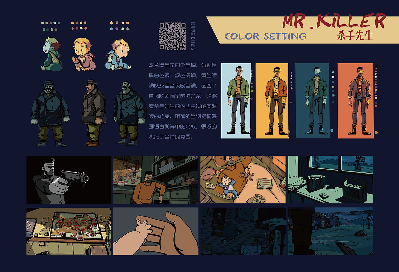 浙江传媒学院2013届动画毕设团队（图ZMTk3Mzk3NTQ4） - 动画片 - 站酷设计师元味设计原创素材 - 站酷ZCOOL