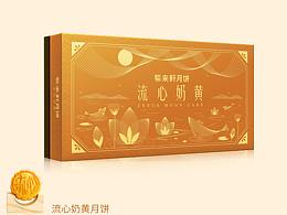 中秋流心奶黄月饼包装