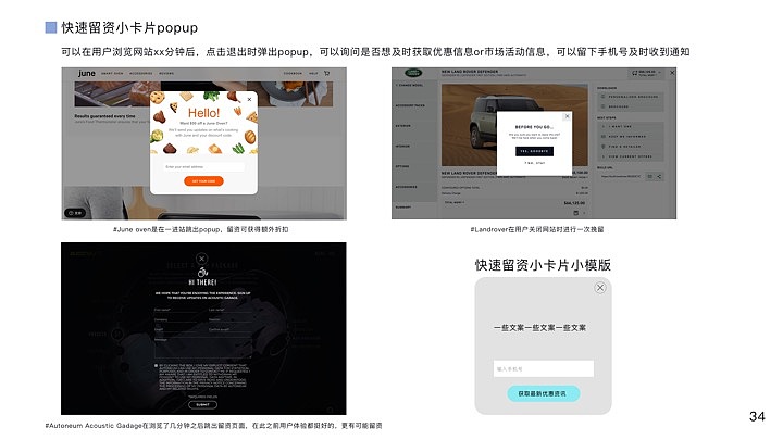 以如何提高留资率为目标 MG官网整体优化策略