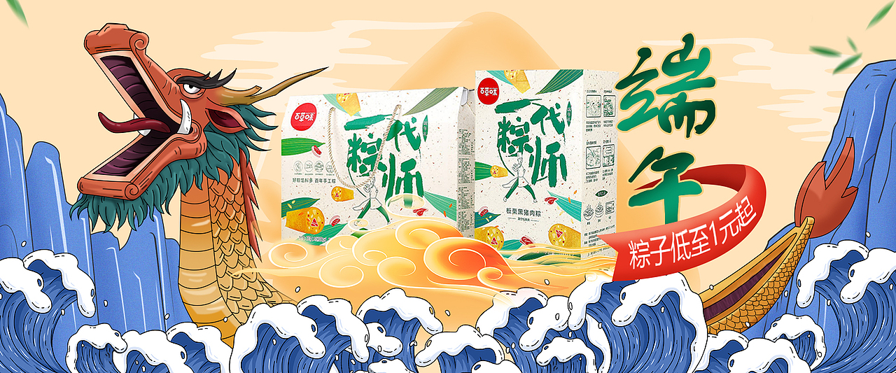 插画海报（图ZMjgxNDA3OTIw） - 电商 - 站酷设计师旺崽优优糖原创素材 - 站酷ZCOOL