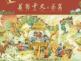 茶包装