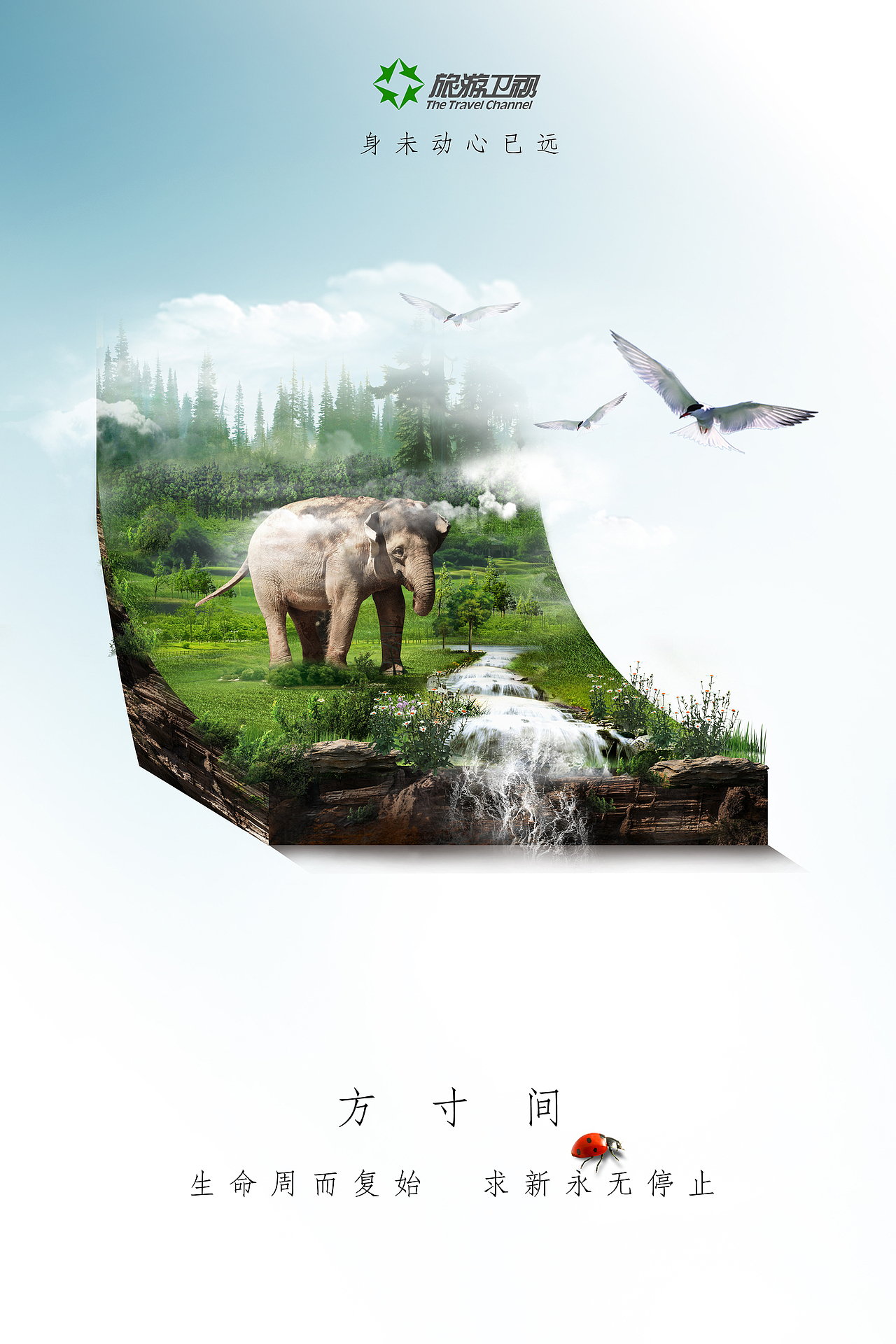 2016开篇平设外宣：方寸间（图ZNDA5ODkwNzI=） - 海报 - 站酷设计师小困兽的大世界原创素材 - 站酷ZCOOL