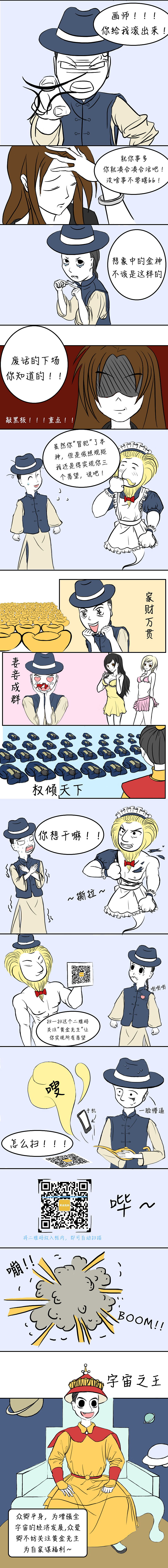 神灯奇遇记（图ZOTEwNDYwNDg=） - 中/长篇漫画 - 站酷设计师o柚子大人o原创素材 - 站酷ZCOOL