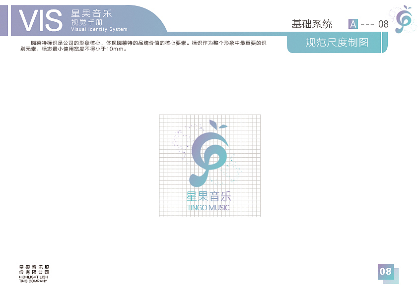 一套APP的VI手册（图ZMTEyOTg2MTQ0） - 品牌 - 站酷设计师龙少女的马里奥原创素材 - 站酷ZCOOL