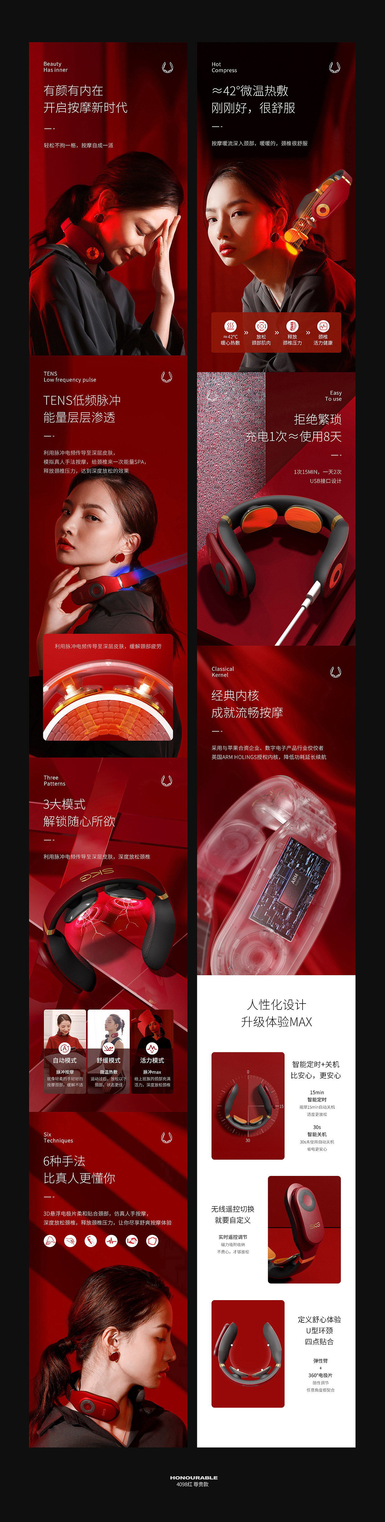 skg颈部按摩仪3款详情页+主图视频（图ZMTg3MTI3NTgw） - 电商 - 站酷设计师造点视觉工作室原创素材 - 站酷ZCOOL