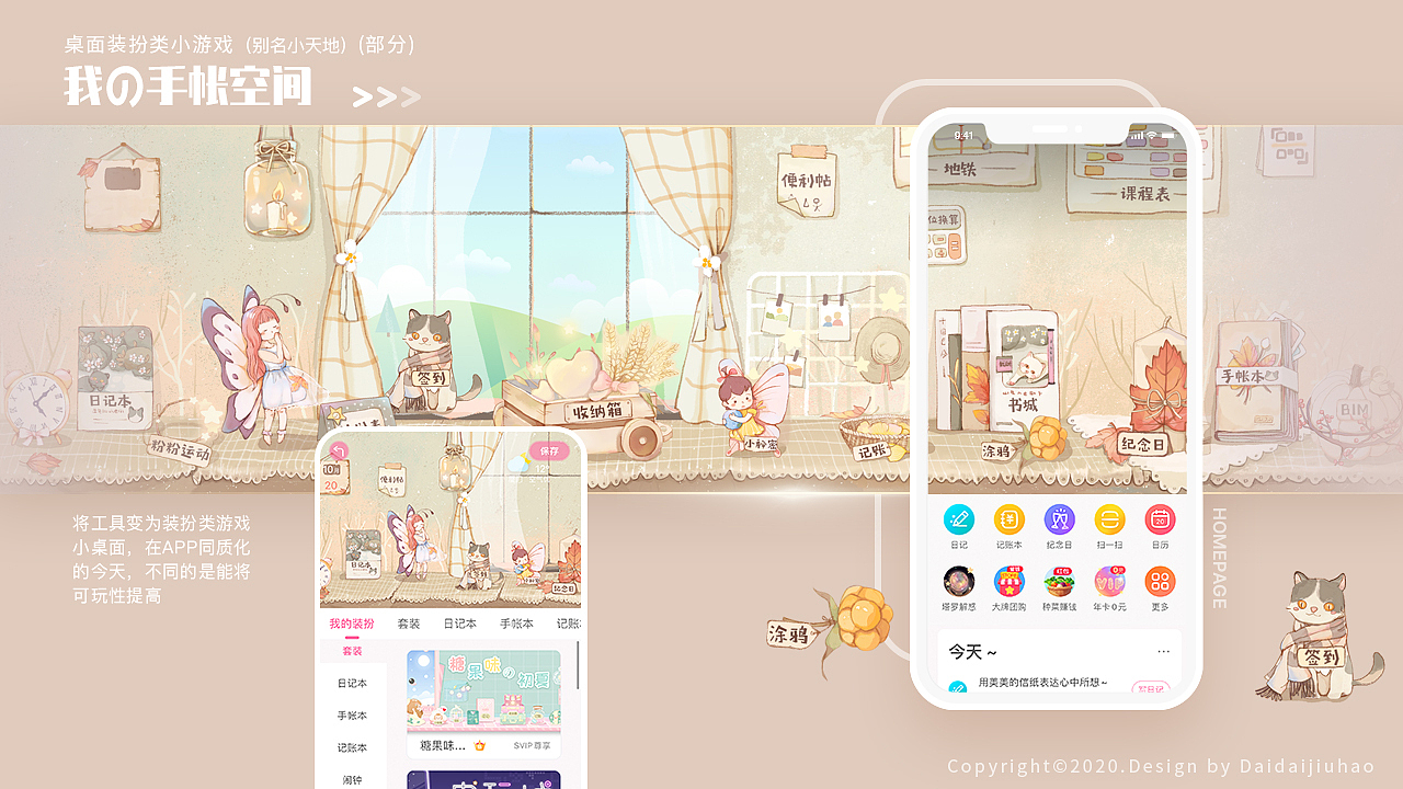 个人简历，有意向的可以联系我哟～（图ZMjMwNzk4ODA0） - APP界面 - 站酷设计师待待就好原创素材 - 站酷ZCOOL