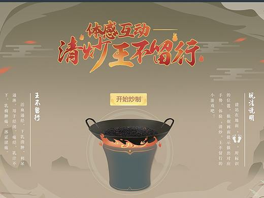 某中医药博物馆部分互动UI