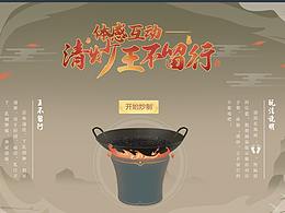 展馆多媒体界面