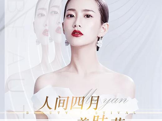 医美海报