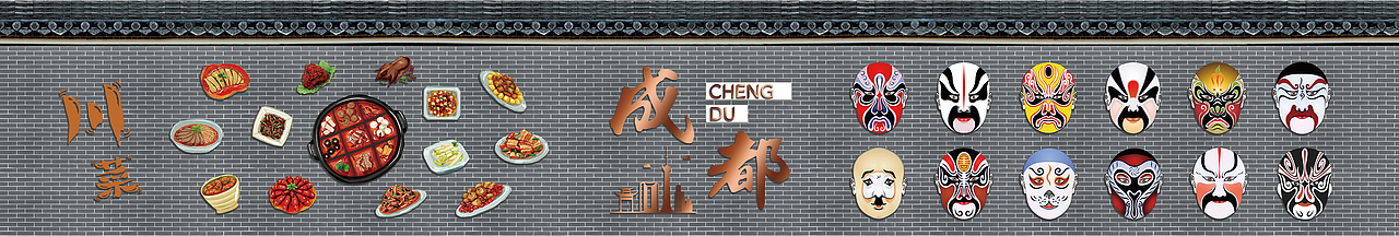 成都-城市印象墙体设计（图ZMjkyMTg3OTQ4） - 其他空间 - 站酷设计师Shirley_1205原创素材 - 站酷ZCOOL